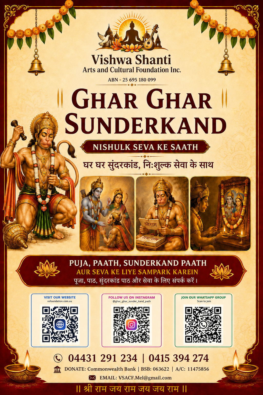 Ghar Ghar Sundarkand — Nishulk Seva Ke Saath campaign poster